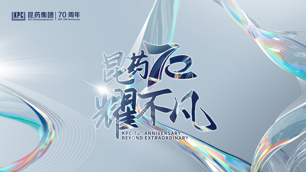 多彩联盟70周年主题宣传片《不凡》
